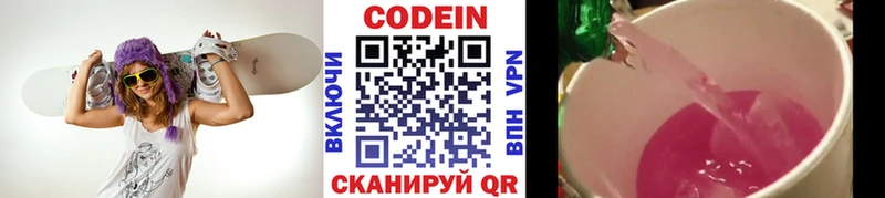 Кодеин Purple Drank купить это наркотические препараты Каменск-Шахтинский