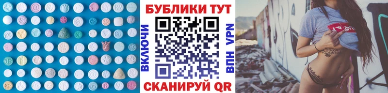 Ecstasy диски  блэк спрут маркетплейс  Каменск-Шахтинский 