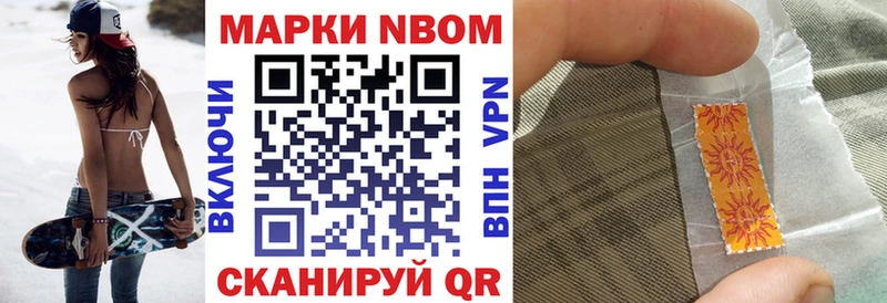 Марки N-bome 1500мкг хочу наркоту МЕГА tor Каменск-Шахтинский